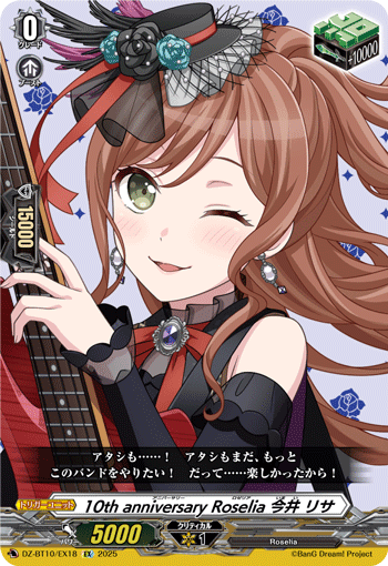 DZ-BT10/EX18 EX 10th anniversary Roselia 今井 リサ