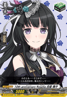 DZ-BT10/EX20 EX 10th anniversary Roselia 白金 燐子