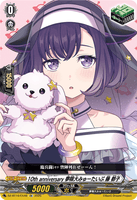 DZ-BT10/EX49 EX 10th anniversary 夢限大みゅーたいぷ 藤 都子