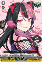 DZ-BT10/EX50 EX 10th anniversary 夢限大みゅーたいぷ 千石 ユノ
