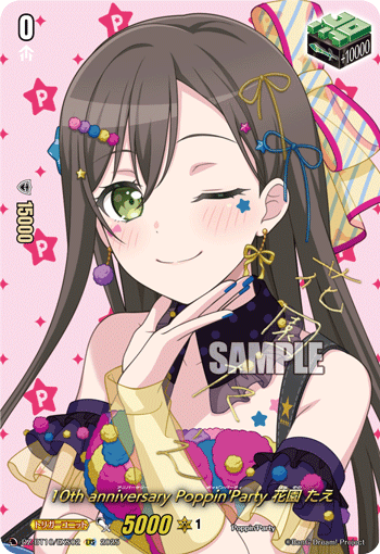 DZ-BT10/EXS02 EXS 10th anniversary Poppin'Party 花園 たえ