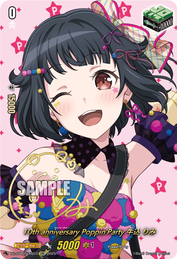 DZ-BT10/EXS03 EXS 10th anniversary Poppin'Party 牛込 りみ
