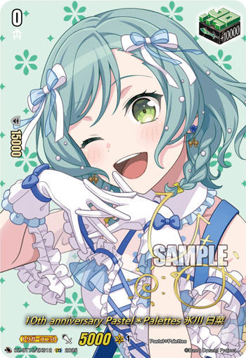 DZ-BT10/EXS12 EXS 10th anniversary Pastel＊Palettes 氷川 日菜