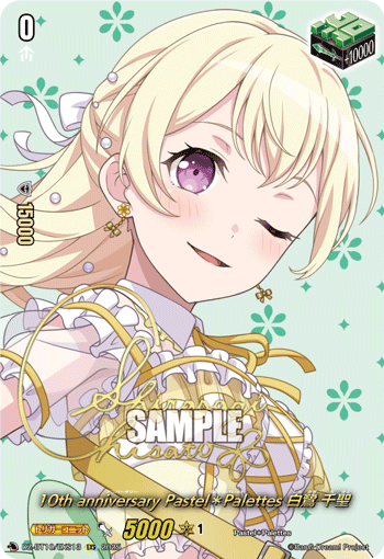 DZ-BT10/EXS13 EXS 10th anniversary Pastel＊Palettes 白鷺 千聖