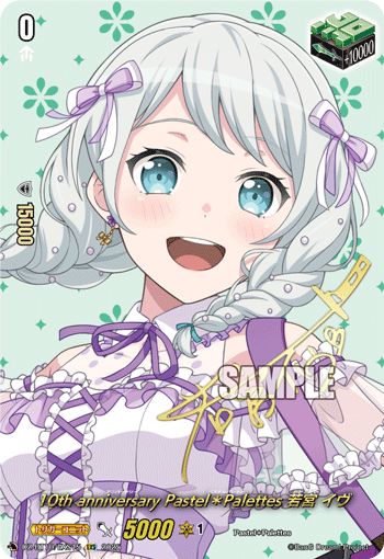 DZ-BT10/EXS15 EXS 10th anniversary Pastel＊Palettes 若宮 イヴ