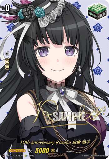 DZ-BT10/EXS20 EXS 10th anniversary Roselia 白金 燐子