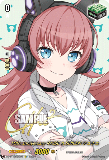DZ-BT10/EXS35 EXS 10th anniversary RAISE A SUILEN チュチュ