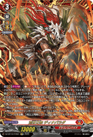 DZ-BT10/FFR01 FFR 荒牙之衆 ディナバラダ