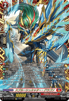 DZ-BT10/FFR02 FFR スプルーシュカッター・ドラゴン