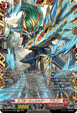 DZ-BT10/FFR02 FFR スプルーシュカッター・ドラゴン