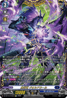 DZ-BT10/FFR05 FFR 魔宝竜 ジオルドラール