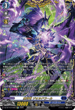 DZ-BT10/FFR05 FFR 魔宝竜 ジオルドラール