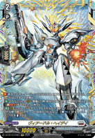 DZ-BT10/FFR07 FFR ヴィアードル・ヘイデイ
