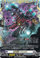DZ-BT10/FFR08 FFR 磁力怪獣 マグニデス