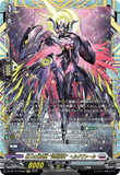 DZ-BT10/FFR09 FFR 第三の幻真獣 “玲獄寵妃”ヘルグヴァール