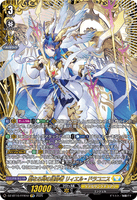 DZ-BT10/FFR10 FFR 聖なる時の運命者 リィエル゠ドラコニス