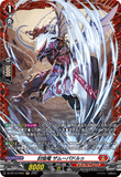 DZ-BT10/FR04 FR 封焔竜 ザムーパドルゥ