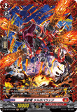 DZ-BT10/FR06 FR 暴射竜 タルボバラッジ