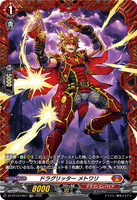 DZ-BT10/FR07 FR ドラグリッター メトワリ