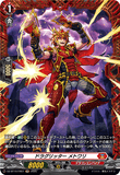 DZ-BT10/FR07 FR ドラグリッター メトワリ