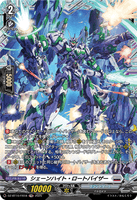 DZ-BT10/FR18 FR シェーンハイト・ロートバイザー