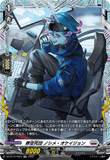 DZ-BT10/FR23 FR  葬空死団 ノシメ・オケイジョン