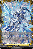 DZ-BT10/FR25 FR インパーヴィアス・ドラゴン