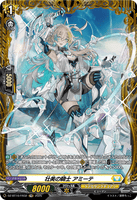 DZ-BT10/FR32 FR 壮美の騎士 アミーテ