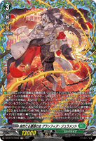 DZ-BT10/FR33 FR 森然たる薔薇の主 グランフィア・ジュラメント
