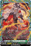 DZ-BT10/FR33 FR 森然たる薔薇の主 グランフィア・ジュラメント
