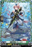 DZ-BT10/FR36 FR  蒼奏の歌姫 クレーシス