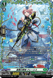 DZ-BT10/FR36 FR  蒼奏の歌姫 クレーシス