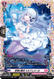 DZ-BT10/FR44 FR 深海の雪花 エルフェメール