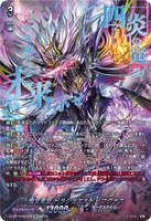 DZ-BT10/SEC02 SEC 魔宝竜皇 ドラジュエルド・マグナス