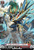 DZ-BT10/SR02 SR スプルーシュカッター・ドラゴン