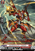 DZ-BT10/SR05 SR ライデンシャフト・ドラゴン