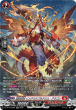 DZ-BT10/SR06 SR 錬鉄兵竜 インドミタブルアクス・ドラゴン
