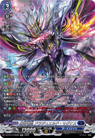 DZ-BT10/SR08 SR 魔宝竜皇 ドラジュエルド・マグナス