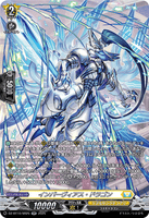 DZ-BT10/SR25 SR インパーヴィアス・ドラゴン