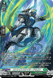 DZ-BT10/SR30 SR ストレイトスケイル・ドラゴン