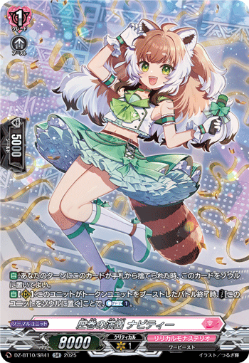 DZ-BT10/SR41 SR 圧巻の演出 ナビティー