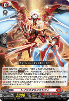 DZ-BT11/003 RRR トリクスタ＆スエンディ