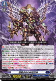 DZ-BT11/004 RRR 超載永劫の時空巨神