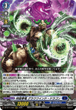 DZ-BT11/005 RRR 時旋拳竜 グラウワインド・ドラゴン