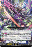 DZ-BT11/006 RRR 魔宝竜 ラベナジェイダー