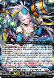 DZ-BT11/007 RRR 極光戦姫 セラス・クリアライト