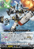 DZ-BT11/009 RRR  ブリッツネオモビル ヘルデンタート