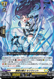 DZ-BT11/011 RRR  断裂の騎士 セリヴァント