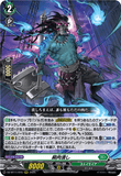 DZ-BT11/015 RRR  屍肉潰し