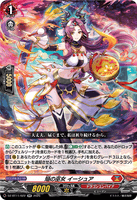 DZ-BT11/022 RR 焔の巫女 イーシュア
